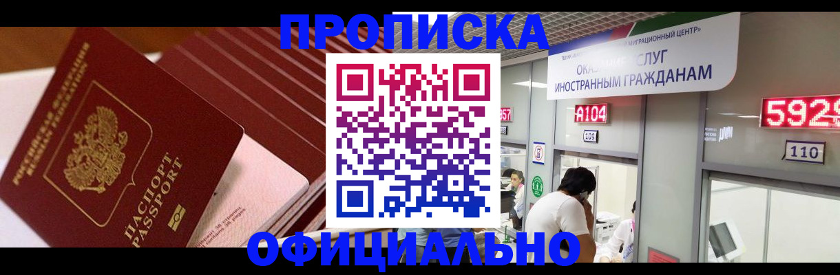 прописка ребенка в Сортавале
