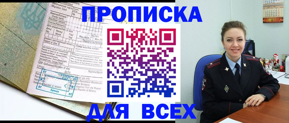прописка регистрация в Сортавале