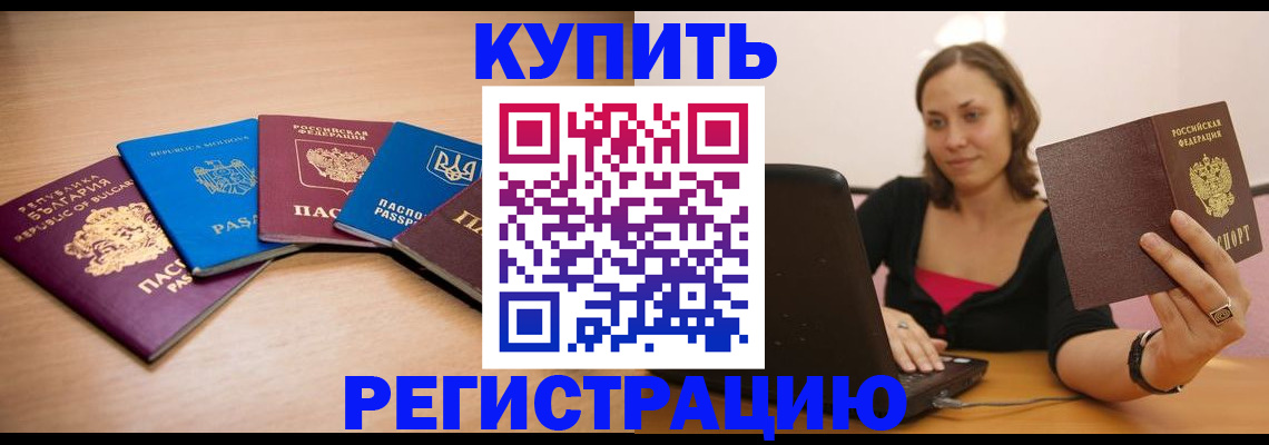 временная регистрация для всех в Сортавале