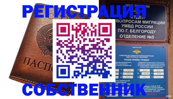 прописка законно в Сортавале